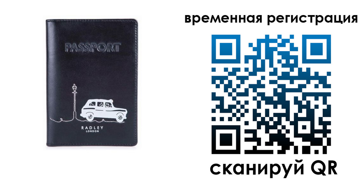 прописка от собственника в Златоусте