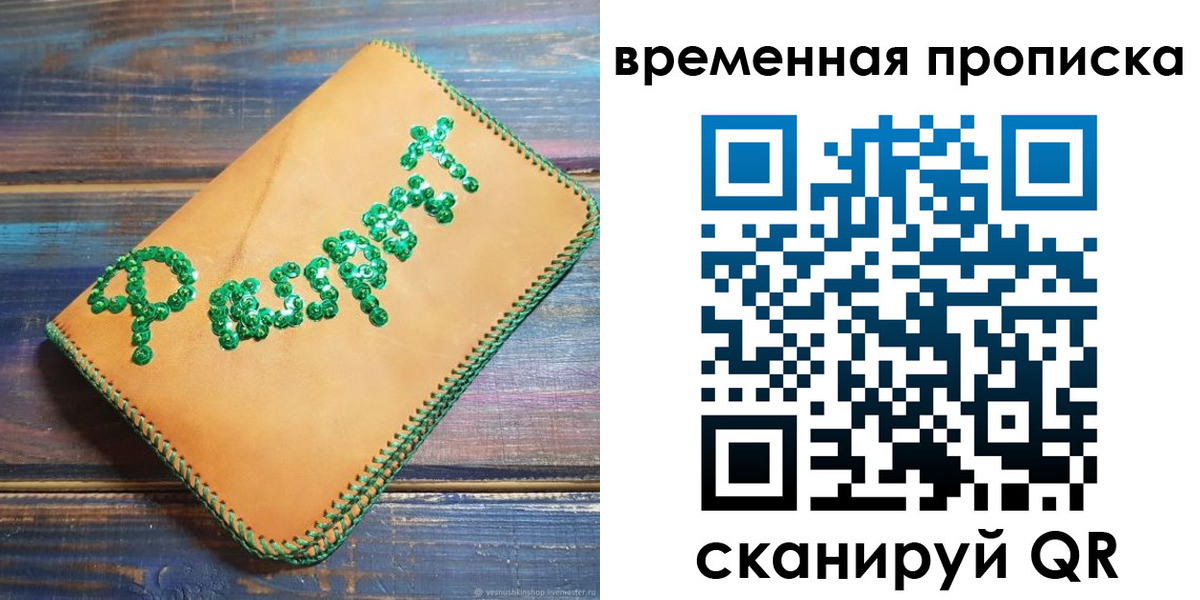 регистрация в Златоусте