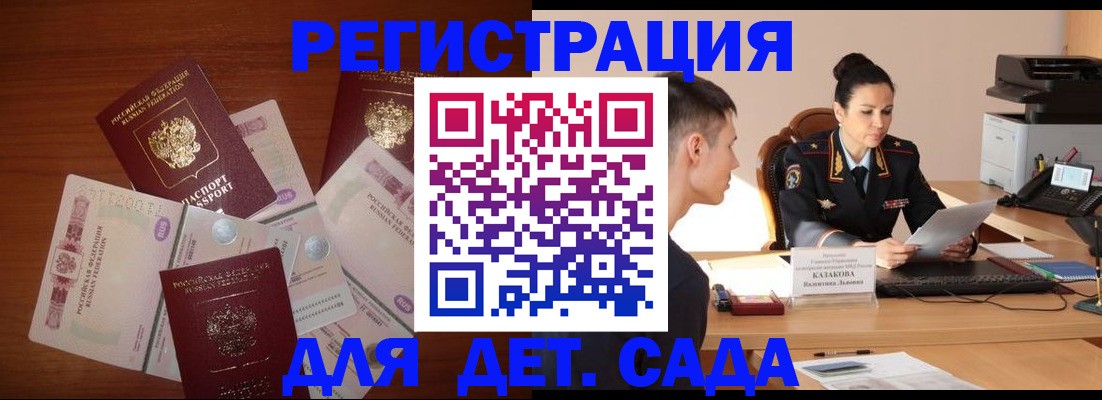 прописка законно в Златоусте