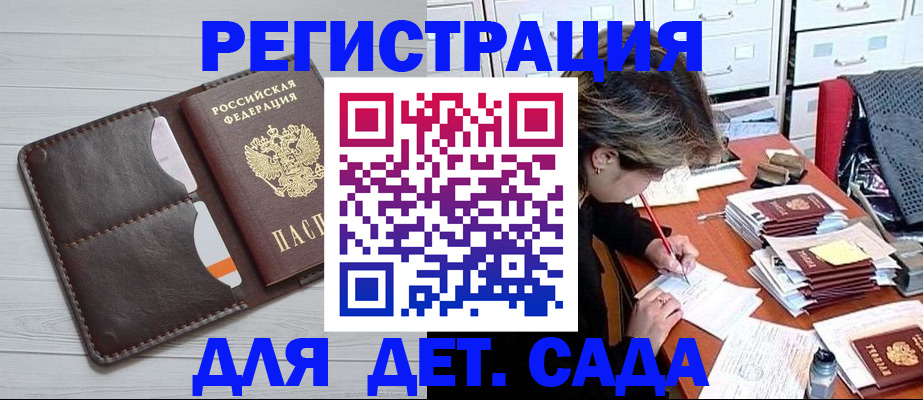 временная регистрация гарантия в Златоусте