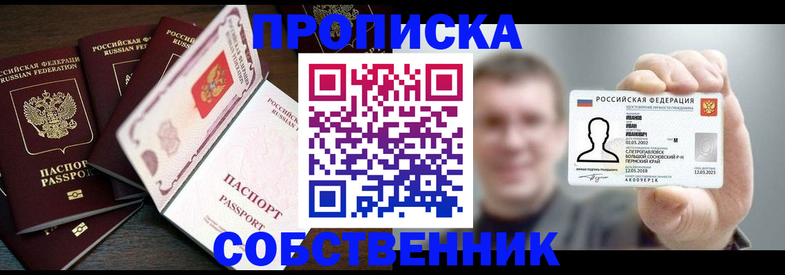 регистрация для школы в Златоусте