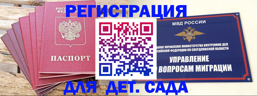 временная регистрация поиск в Златоусте
