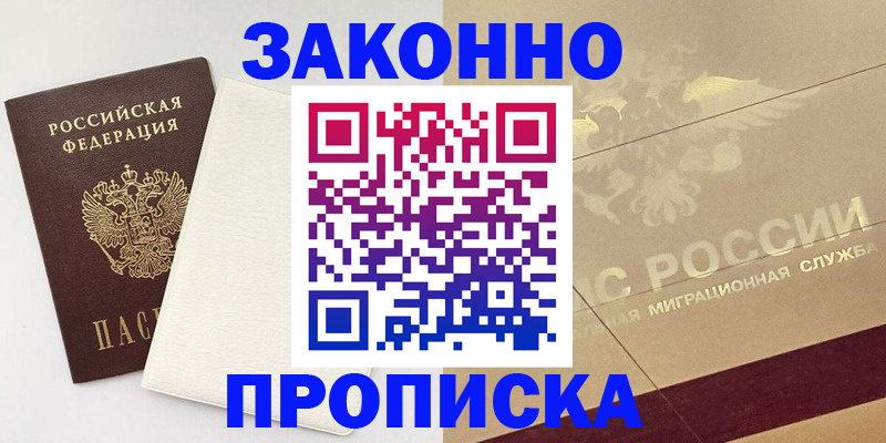 регистрация в Златоусте