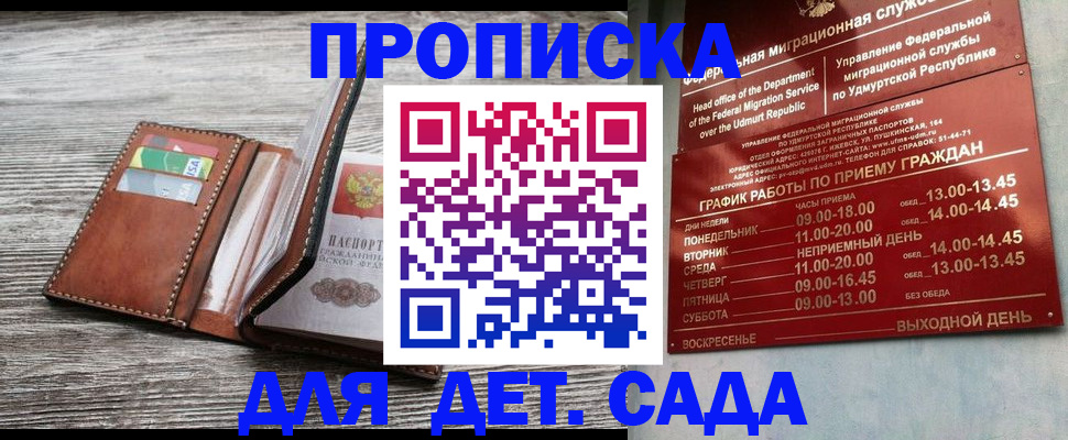 прописка поиск в Златоусте